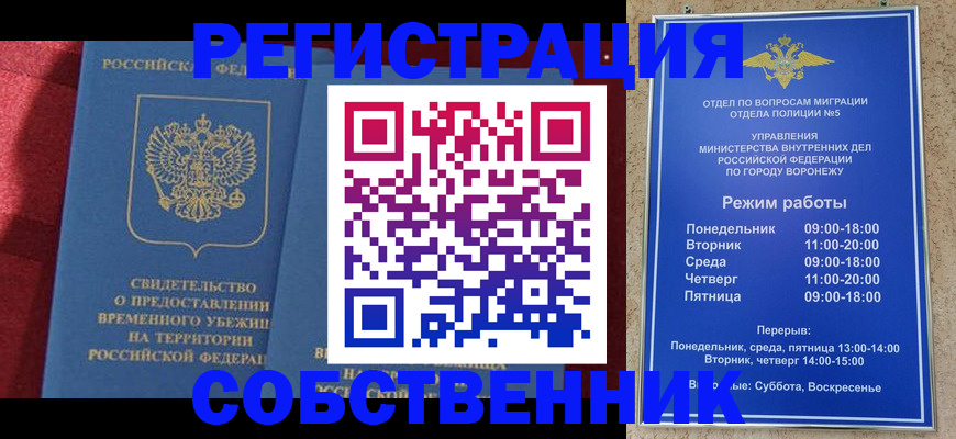 регистрация в Канске