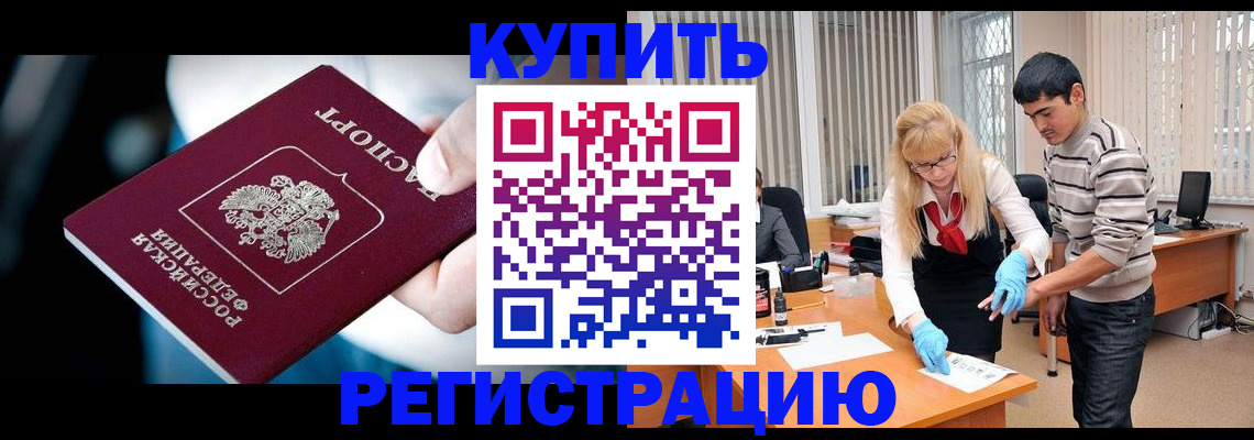 регистрация в Канске